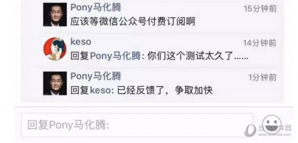 微信将推付费订阅 马化腾亲自确认督战
