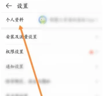 4399游戏盒怎么查看自己的id-4399游戏盒查看自己的id的步骤介绍