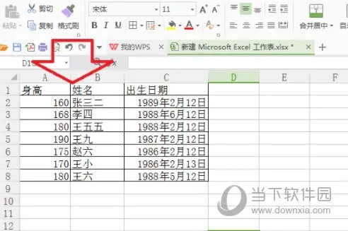 WPS2019表格怎么互换列 看完你就知道了