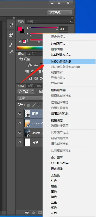 ps怎么做翻页效果 图片翘边教程