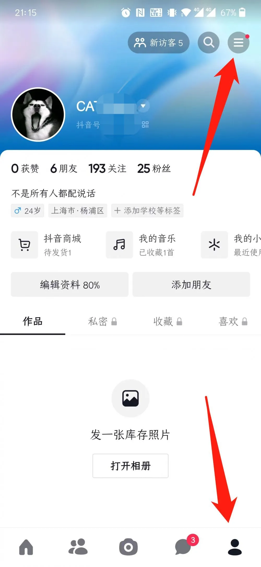 抖音指纹支付功能在哪里关闭-抖音指纹支付功能关闭教程-抖音教程