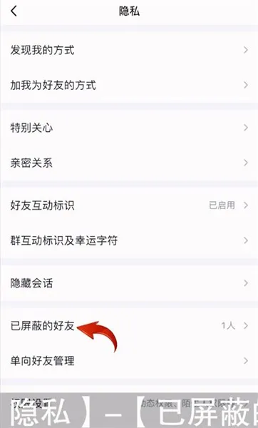 qq黑名单怎么找出来-QQ教程