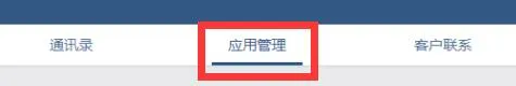 企业微信公告怎么发图片-企业微信教程