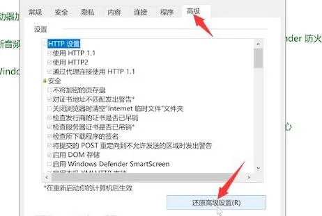 ie浏览器打不开解决方法-应用教程