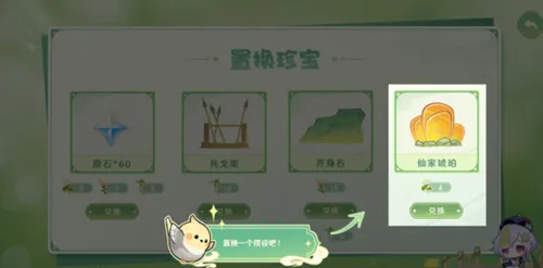 原神携友之行奖励领不了怎么办-原神携友之行奖励领不了解决办法