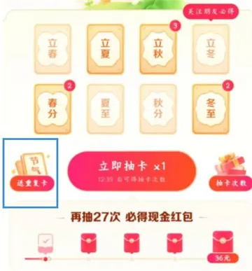 抖音万能卡怎么获得2023-抖音教程