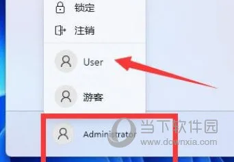 Windows11管理员已阻止你运行此应用怎么解决