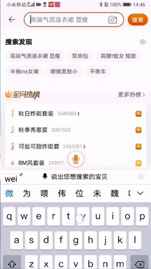 淘宝怎么搜店铺-手机淘宝教程