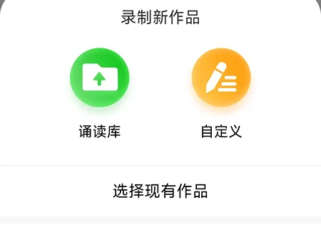朗朗书声怎么上留声墙 将作品展现给更多人
