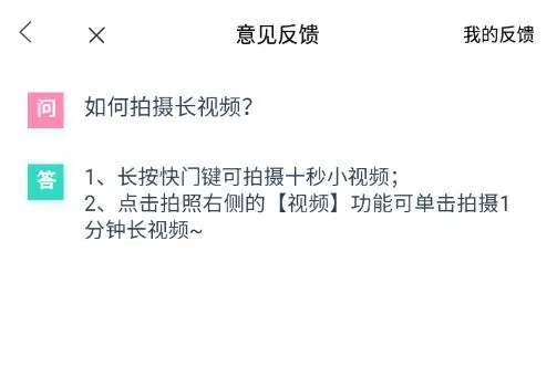 轻颜相机能录几分钟视频-轻颜相机教程