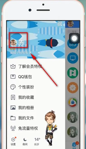 手机qq最近常听怎么改-QQ教程