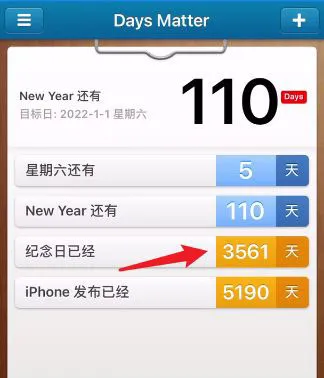 倒数日怎么设置正数天数 正计时设置方法