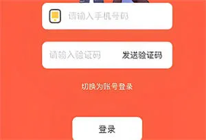 严选漫画怎么切换登录账号-严选漫画教程