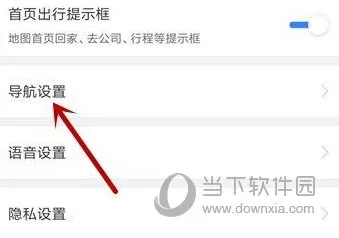 百度地图怎么设置夜间模式 设置方法介绍