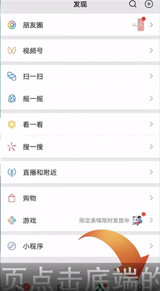怎样设置朋友圈不让人看-微信2023最新版本教程