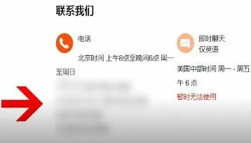 shopbop客服电话多少-应用教程
