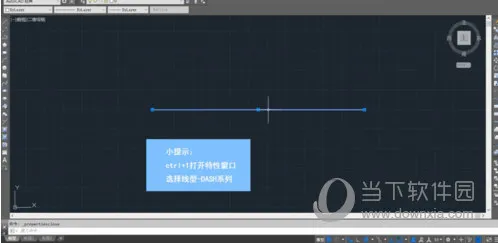 AutoCAD2020怎么把实线变成虚线 实线变虚线快捷键设置教程