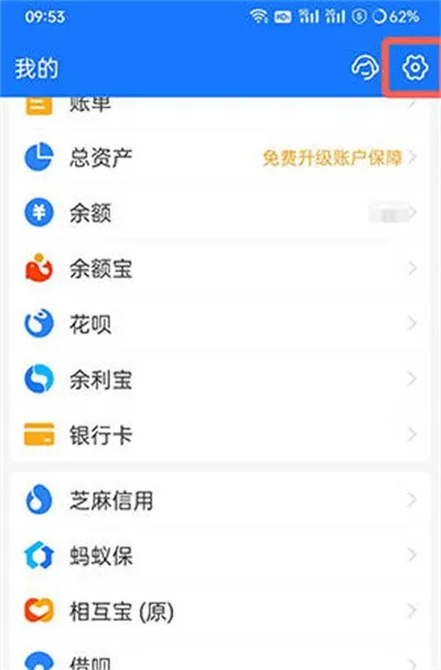 支付宝服务动态提醒功能如何关掉-支付宝关闭服务动态提醒功能的步骤介绍