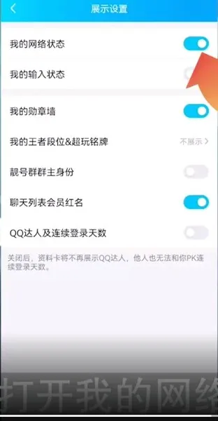 qq4g在线是什么意思-手机QQ教程