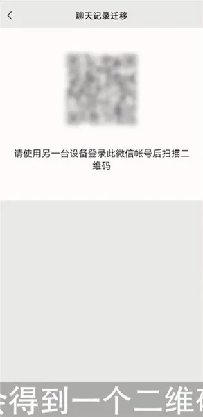 微信聊天记录怎么弄到新手机上-微信教程