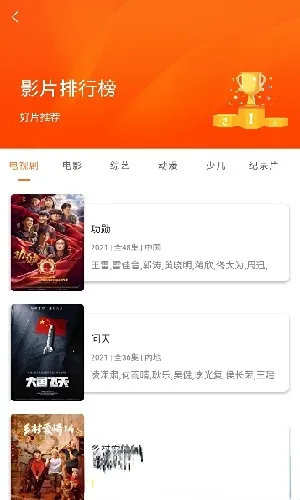 手机能看电视剧免费的app有哪些-应用教程