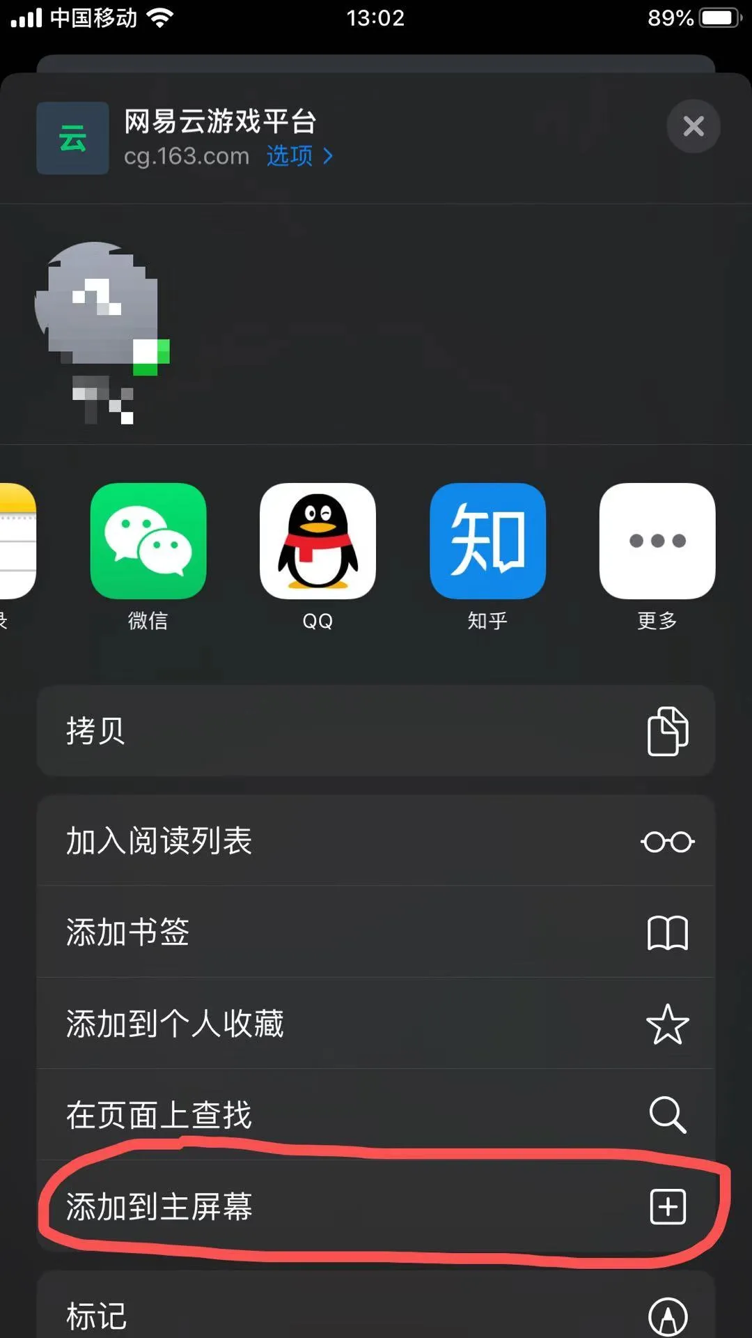网易云游戏ios能否玩安卓的服详情-网易云游戏教程