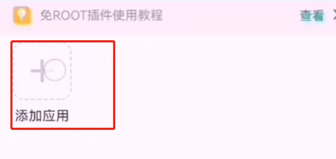 7723游戏盒免root怎么用-7723游戏盒教程