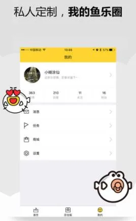 叨鱼怎么解绑账号-应用教程
