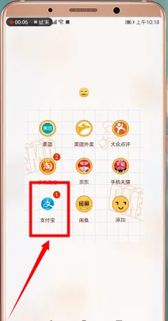 支付宝怎么设置手势密码-应用教程