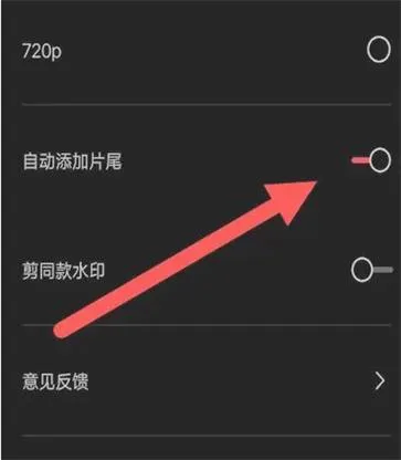 剪映水印怎么去除-剪映教程