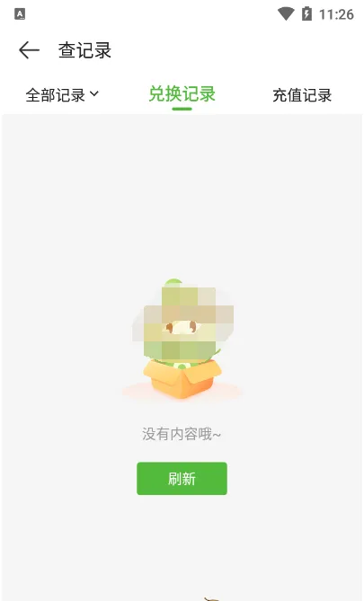 4399游戏盒怎么查看充值记录-4399游戏盒查看充值记录的步骤介绍