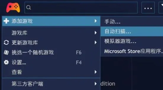playnite使用教程-应用教程