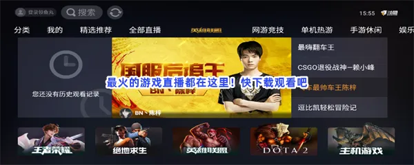 游戏直播平台比较好的软件一览-yy游戏受益好的游戏直播app推荐