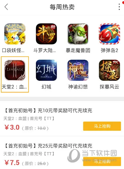 交易猫APP中保护延长期是什么意思