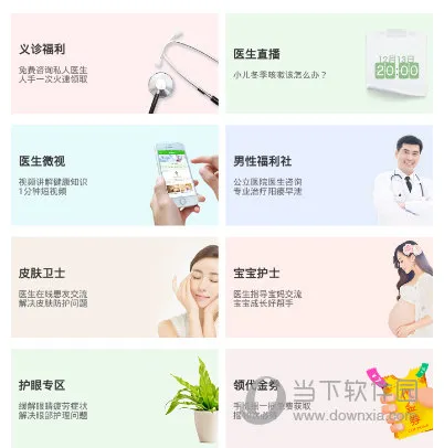 快速问医生怎么收费 快速问医生收费标准