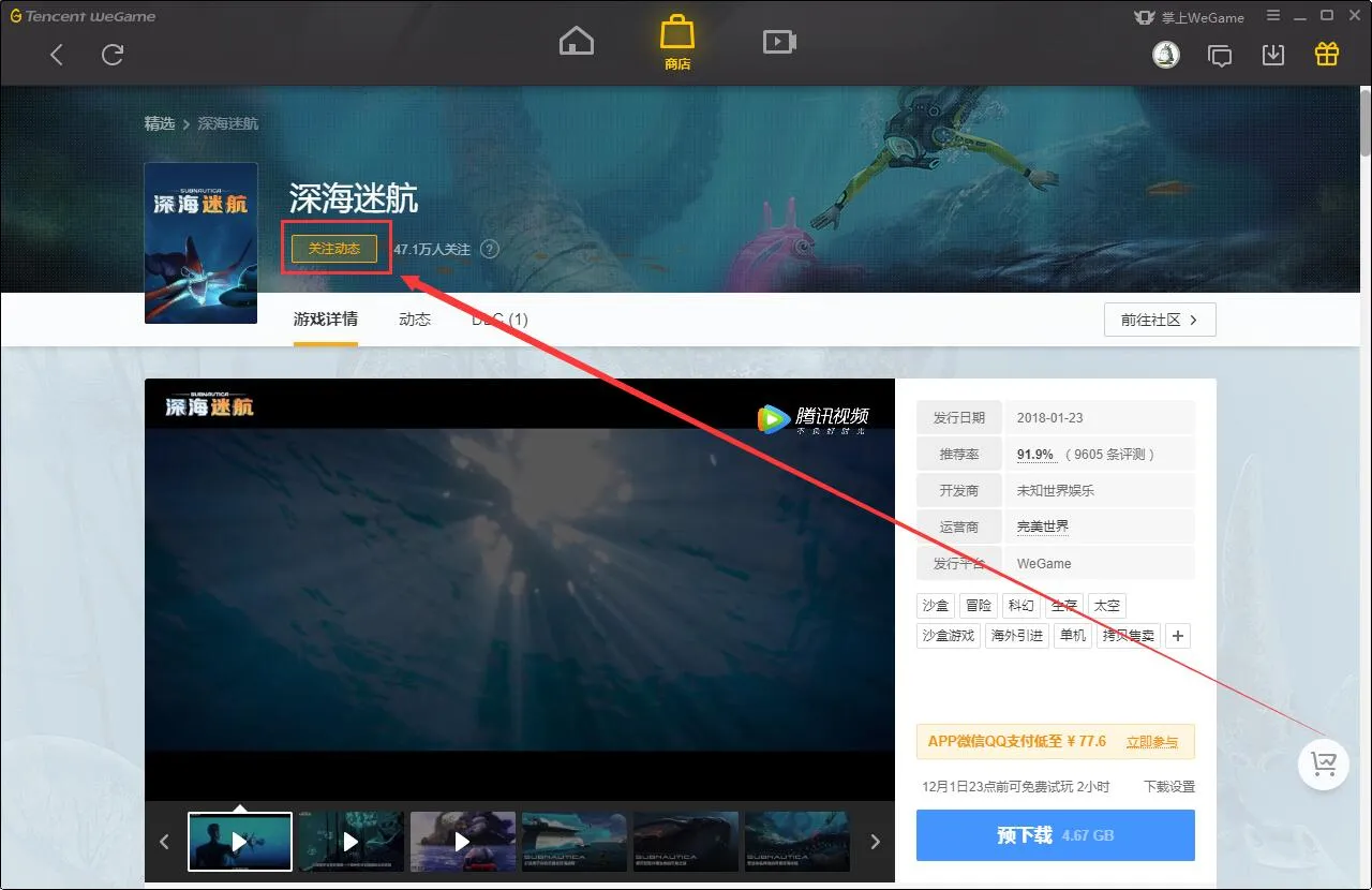 wegame怎么添加游戏到心愿单-应用教程