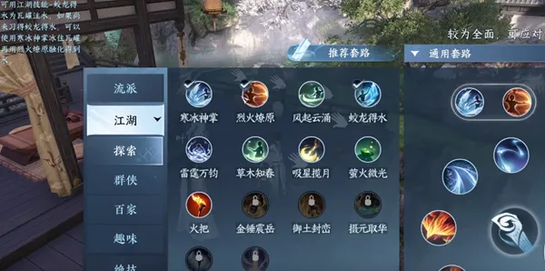 逆水寒手游无心之音怎么做任务-逆水寒手游无心之音任务攻略