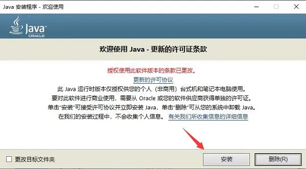 hmcl启动器打不开-应用教程
