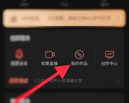 喜马拉雅FM怎么导入本地文件-喜马拉雅FM导入本地文件流程详解