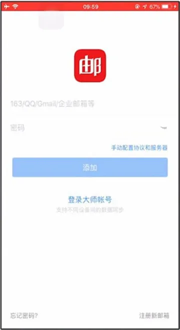 126邮箱怎么登录-126邮箱教程