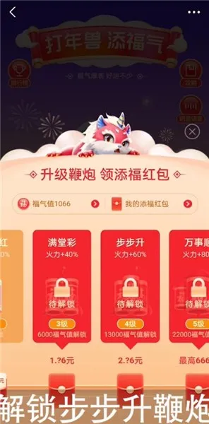 支付宝打年兽技巧-应用教程