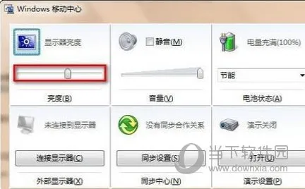 Win7如何设置屏幕亮度 电源选项了解下