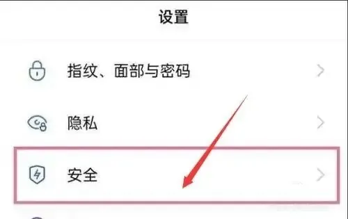 三星手机怎么设置地震预警-三星手机设置地震预警的步骤介绍