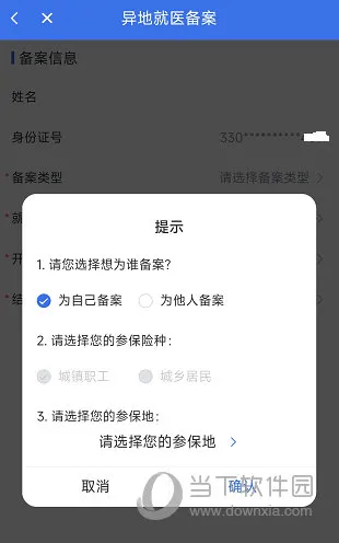 重庆医保怎么异地就医 办理流程介绍