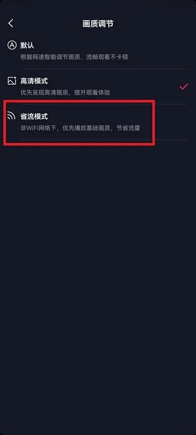 抖音怎样调节视频画质-抖音调节视频画质的方法是什么