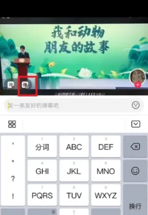 抖音弹幕在哪里设置-抖音教程