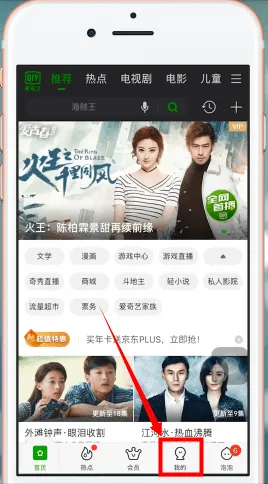 爱奇艺会员二维码在哪里-爱奇艺教程
