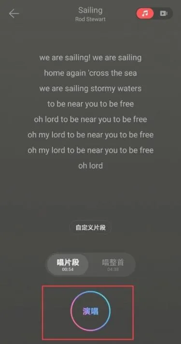 网易云音乐怎么唱歌录歌 移动端进入唱歌模式方法