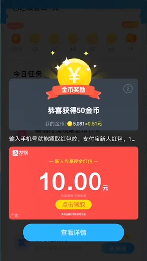 步多多怎么赚钱-应用教程