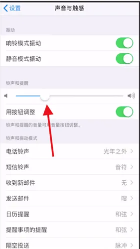 苹果闹钟声音大小怎么调-应用教程